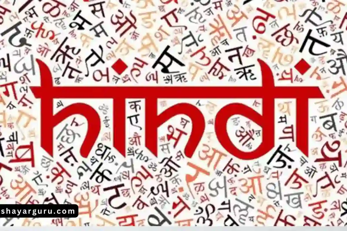 110 Hindi Diwas Quotes Status Wishes Best हद दवस