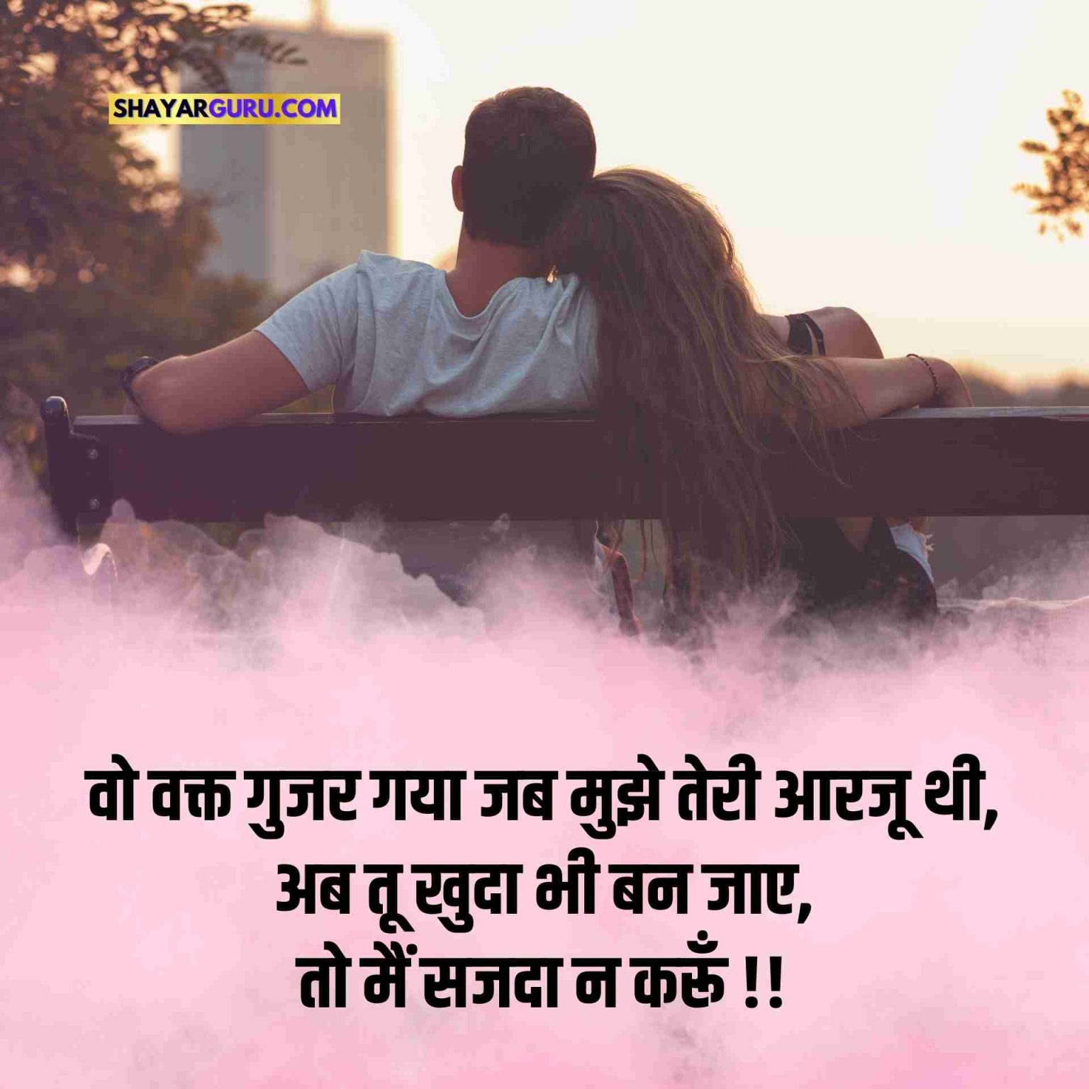 Nafrat Shayari In Hindi Best