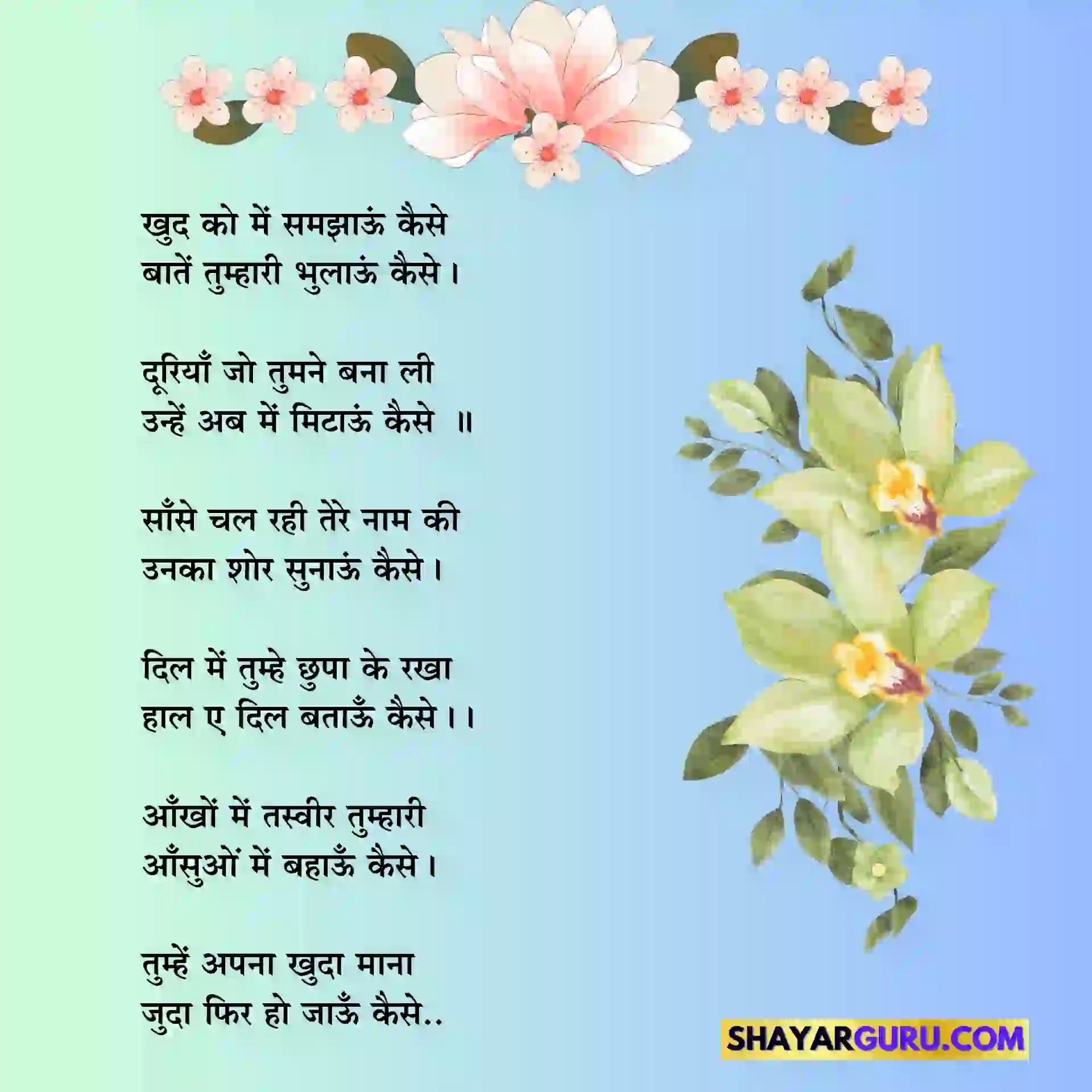 Hindi Poems On Life Inspiration