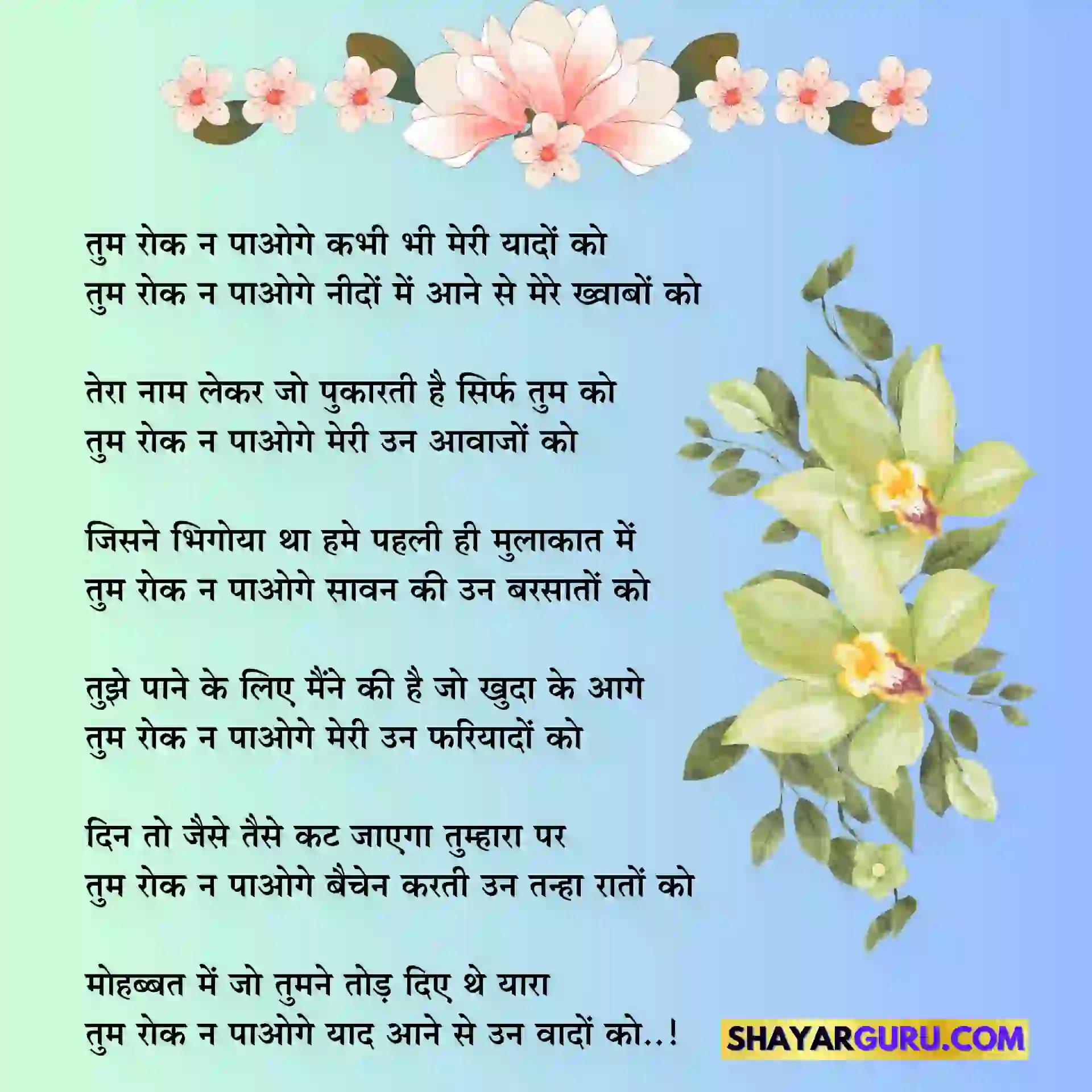 Poems About life in Hindi