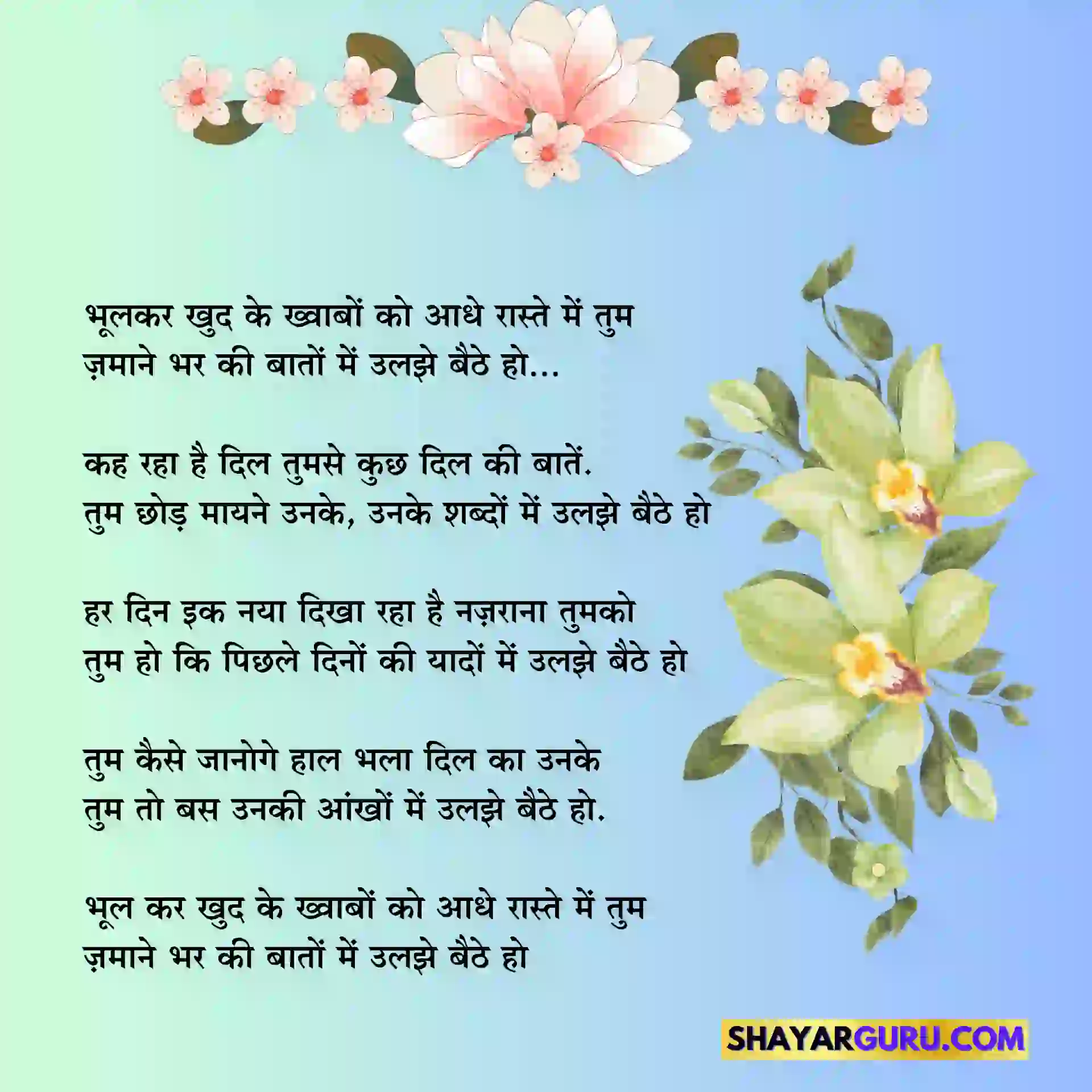 Hindi Poems on Zindagi