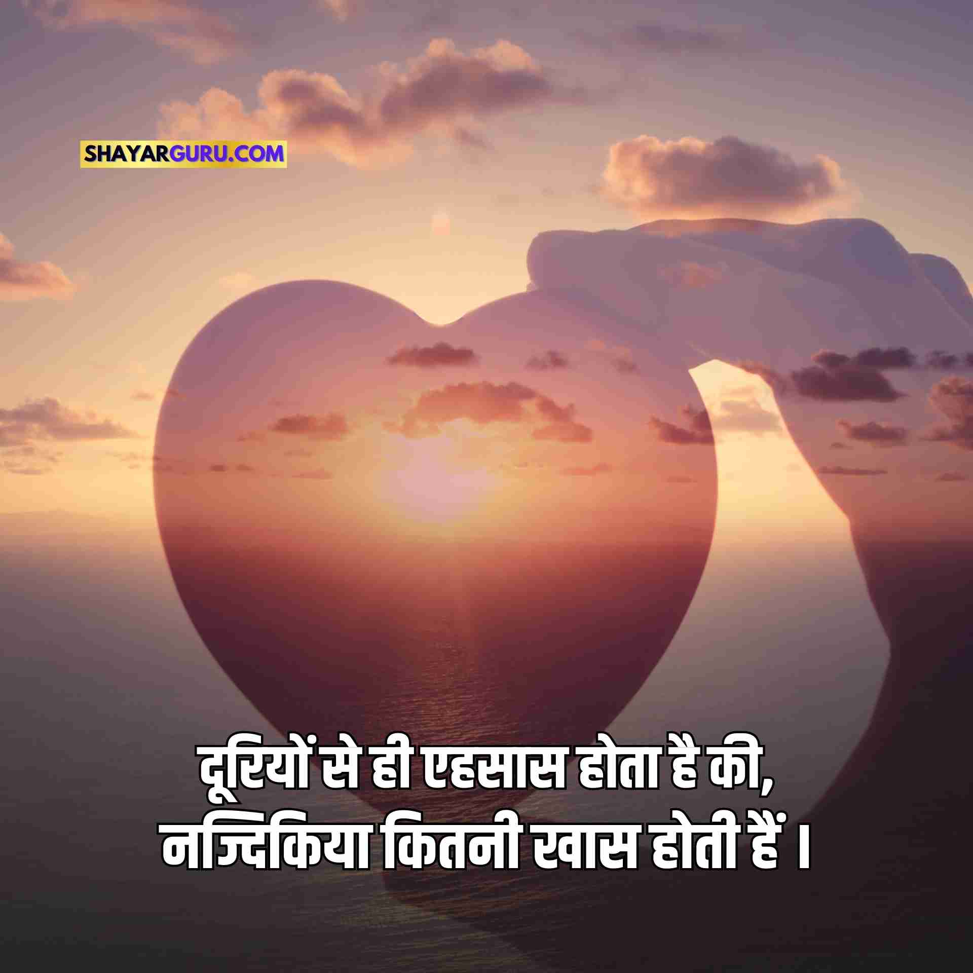 tow line love shayari in hindi