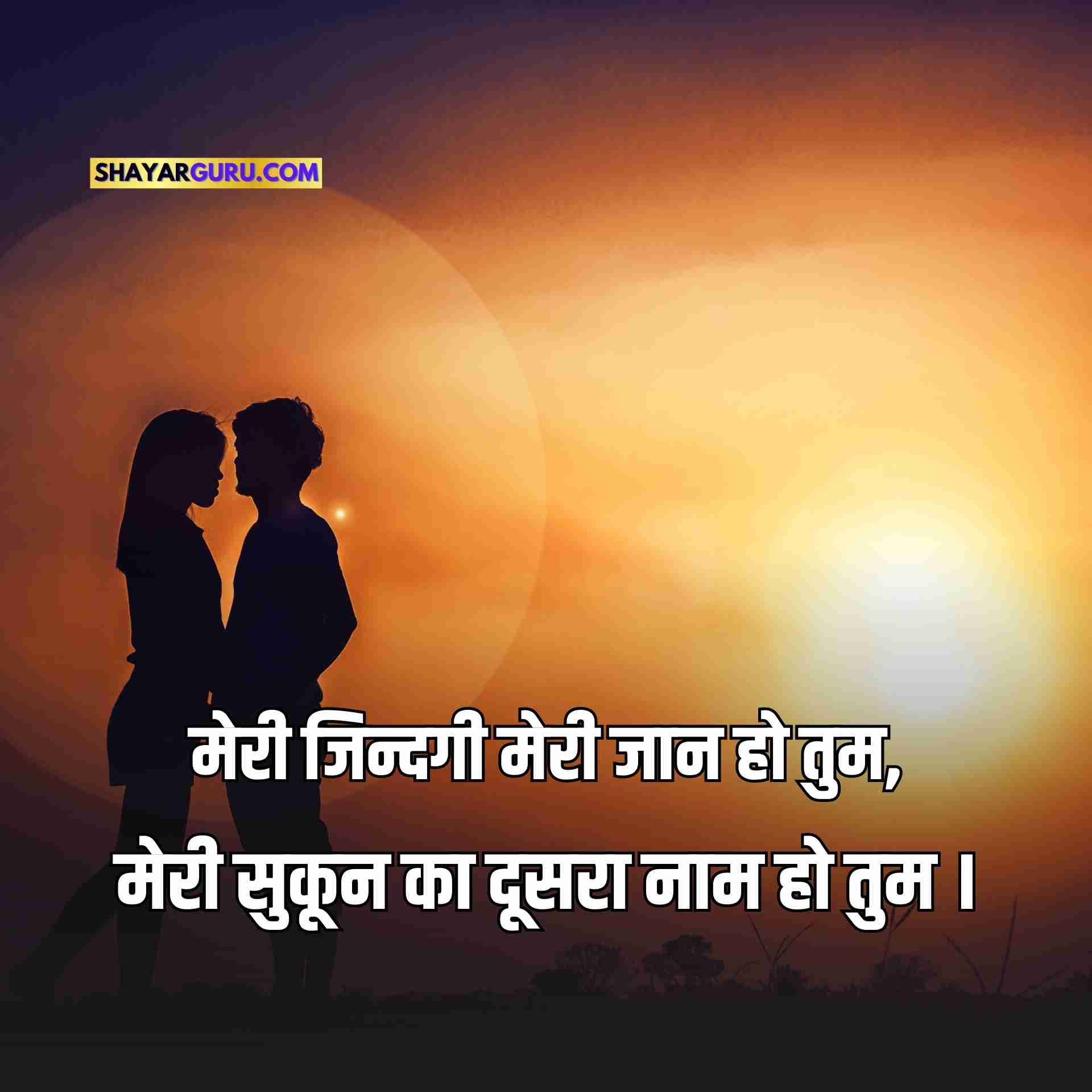 two line love shayari hindi