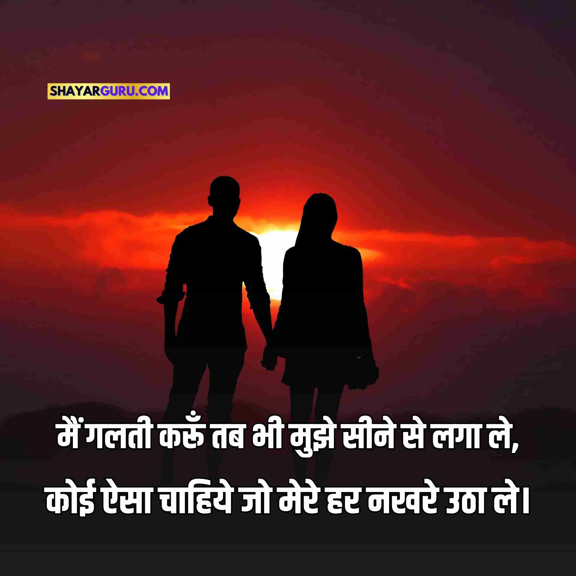 2 line love shayari hindi image