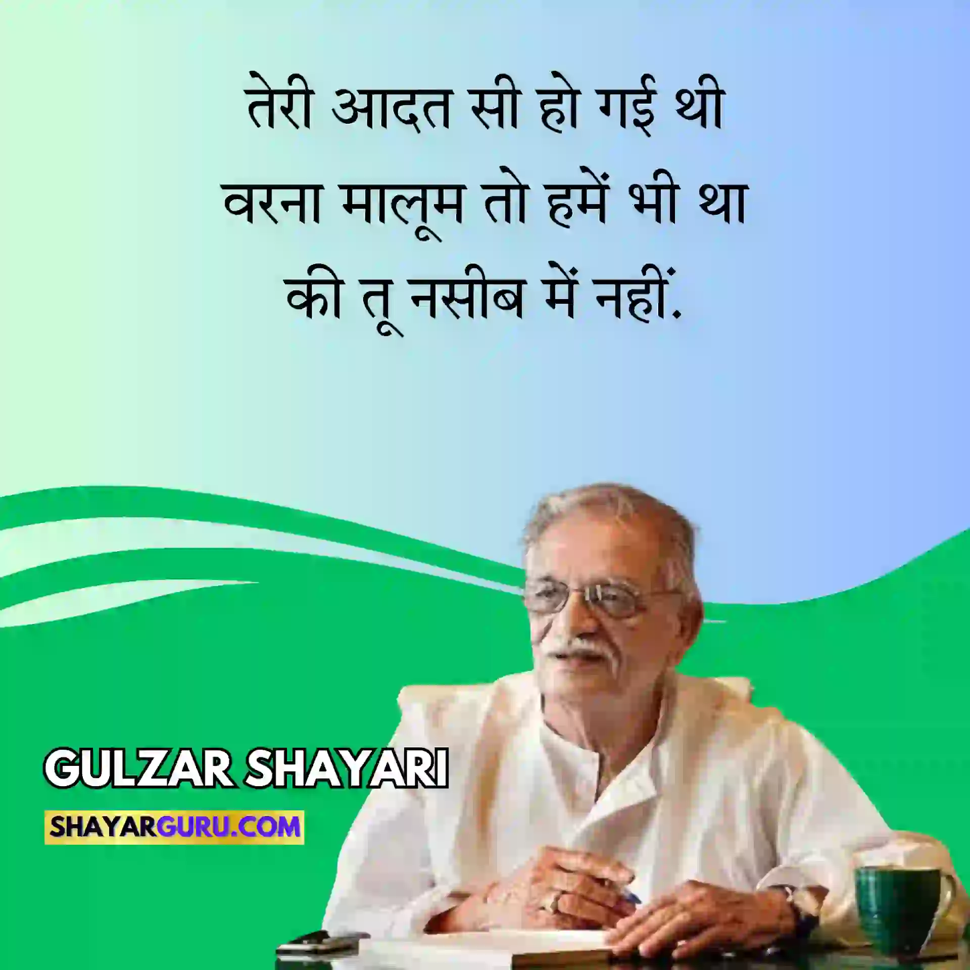 Famous Gulzar Shayari Zindagi