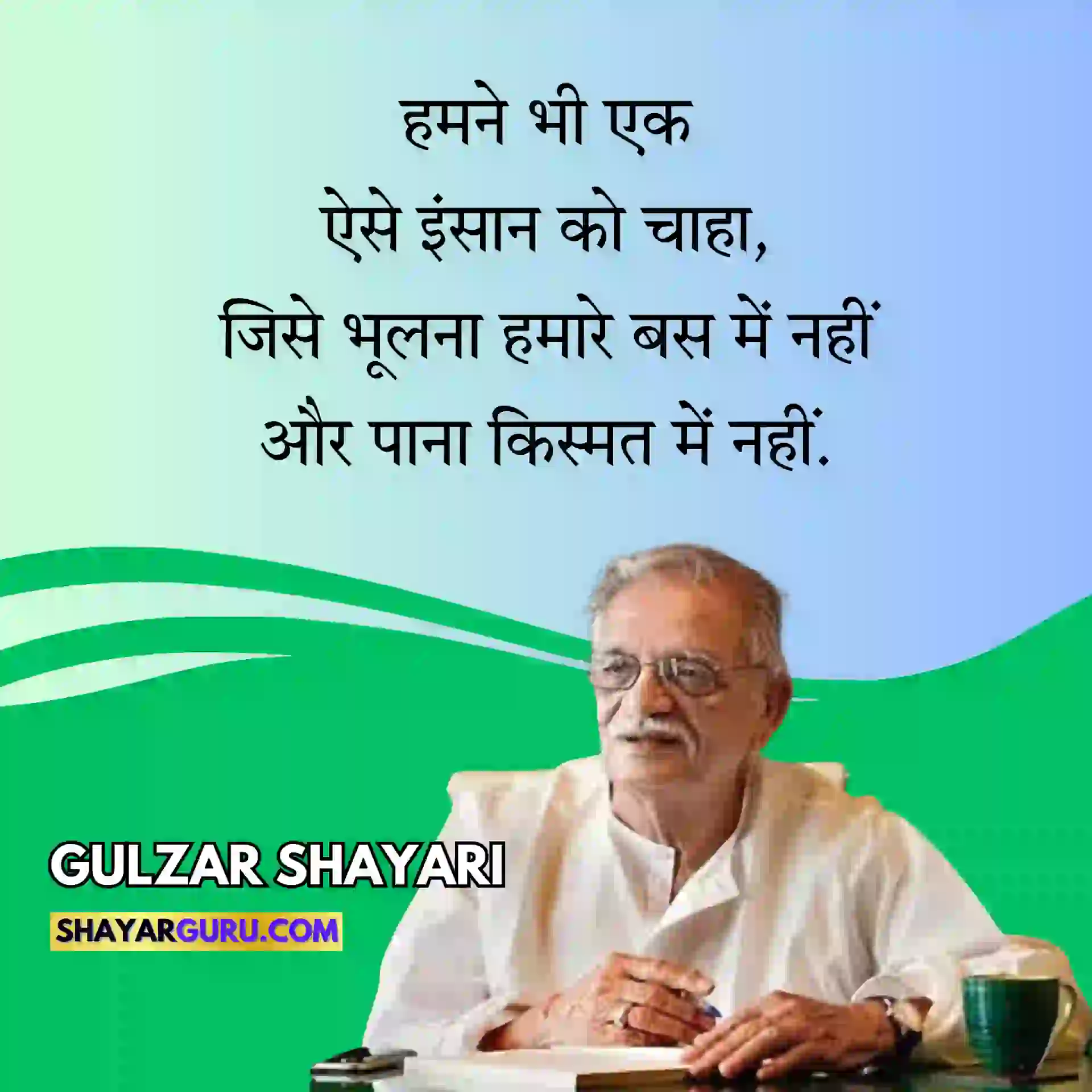 Famous Gulzar Shayari Zindagi