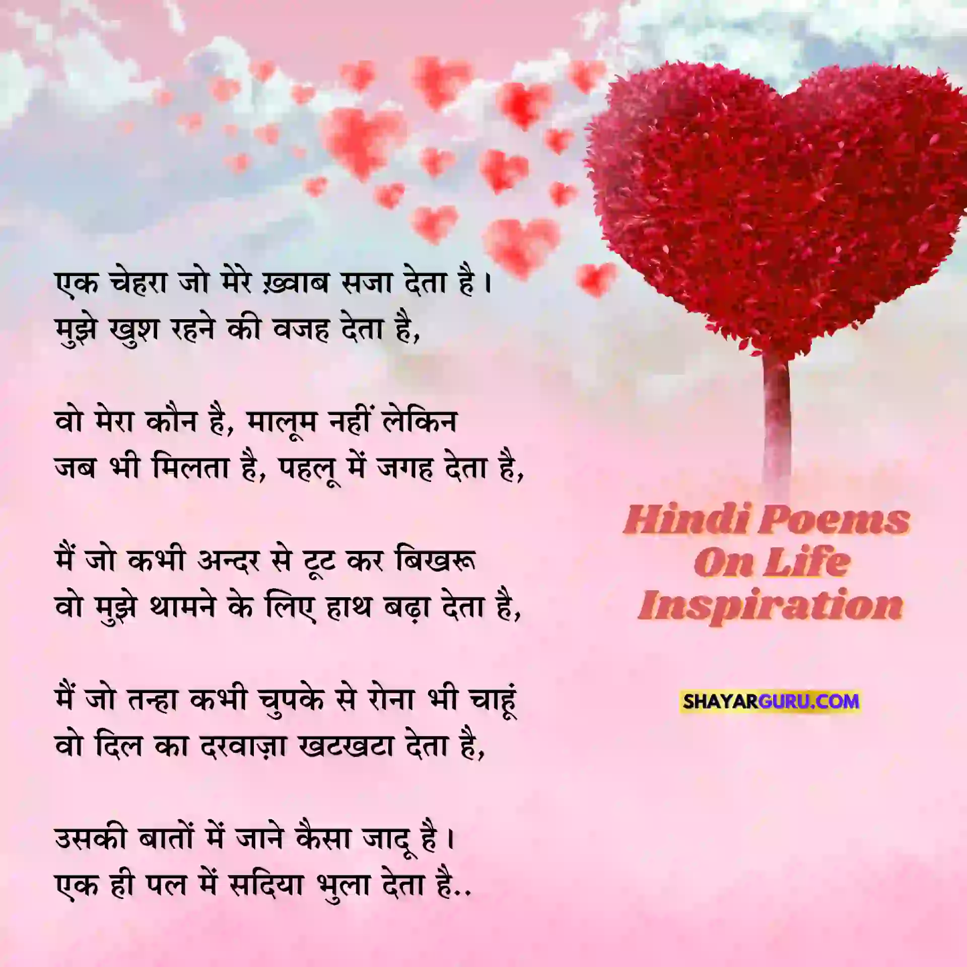 Hindi Poetry on Life