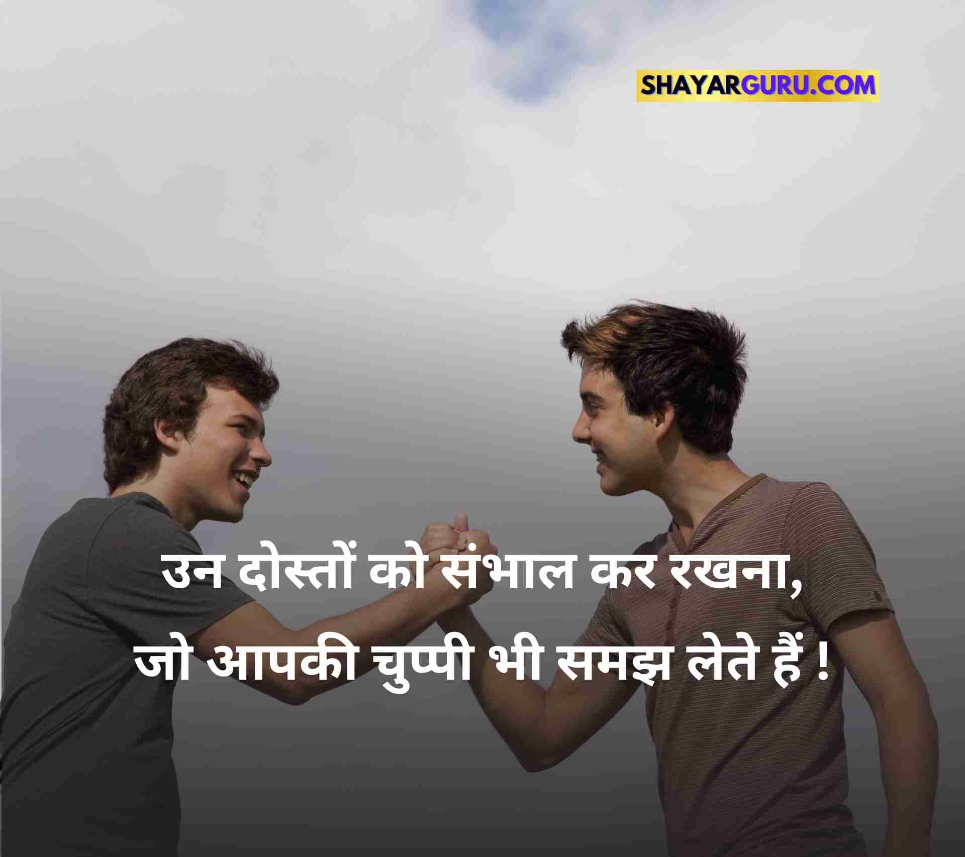 Friendship Quotes Hindi