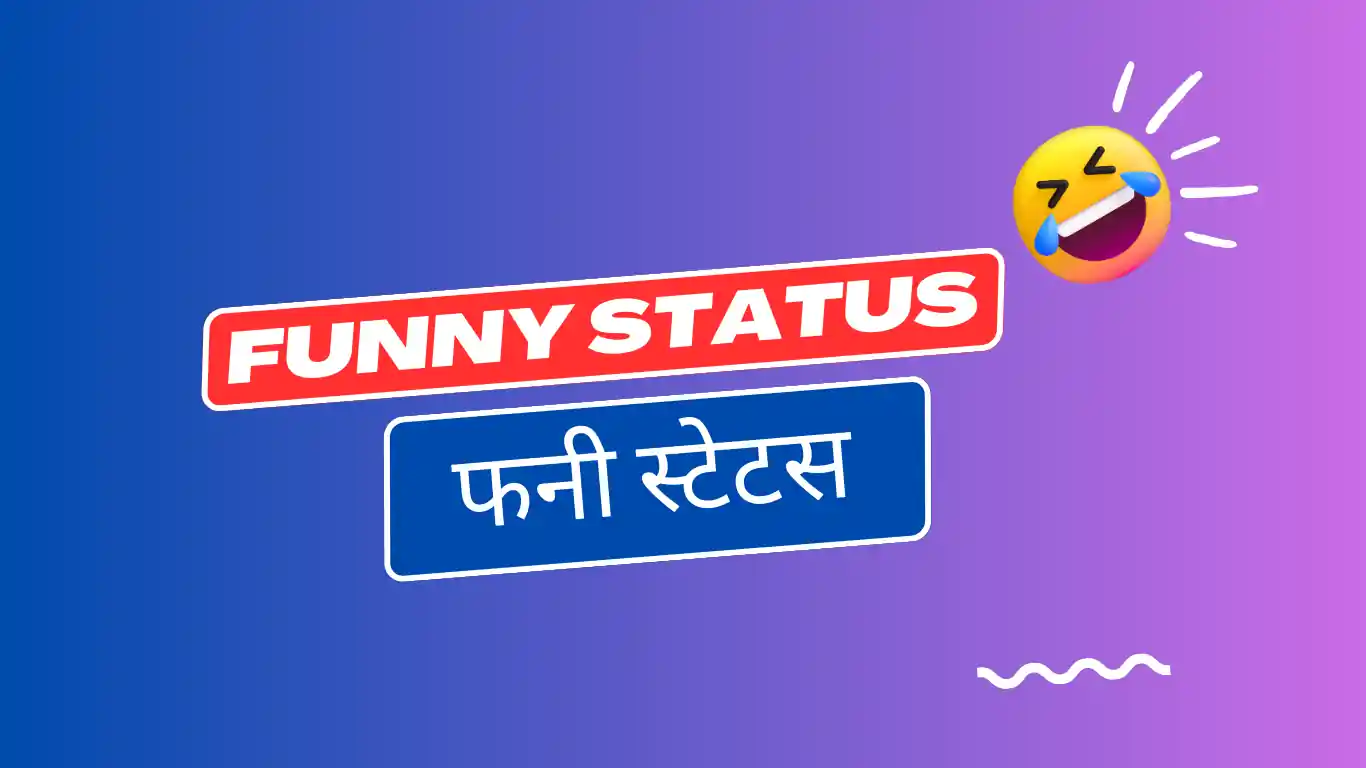 100 Funny Status In Hindi Best 100-funny-status-in-hindi-best