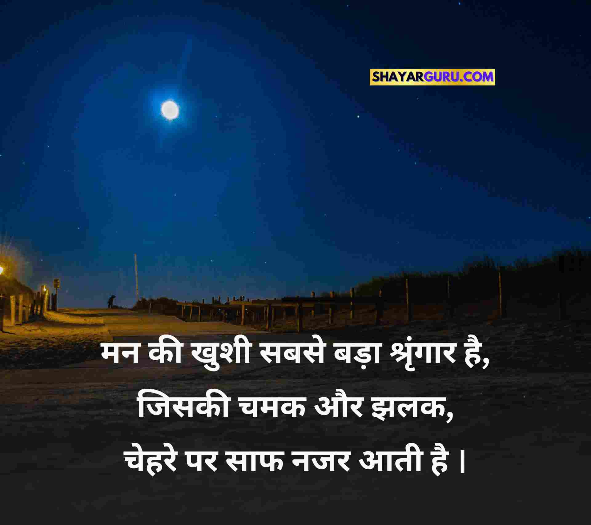 Good Night Quotes Hindi Image