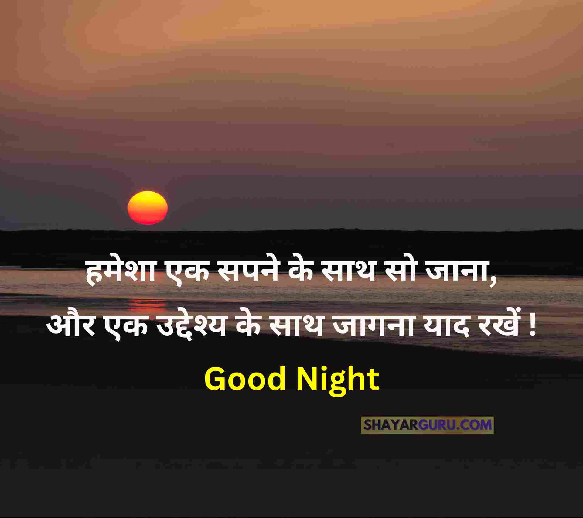 Good Night Quotes in Hindi Image
