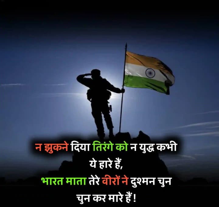 Indian Army Photo
