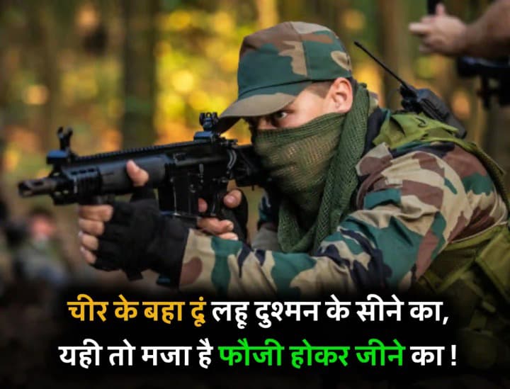Indian Army Status Photo
