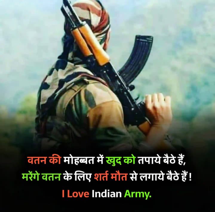 Indian Army Status Image
