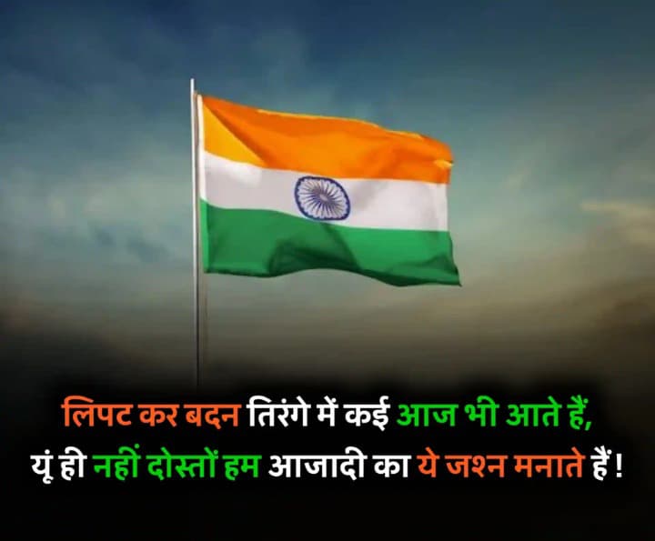 Indian Army Status in Hindi Image