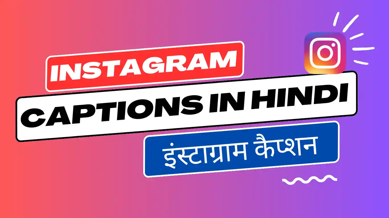 140+ Instagram Captions in Hindi Best इंस्टाग्राम कैप्शन