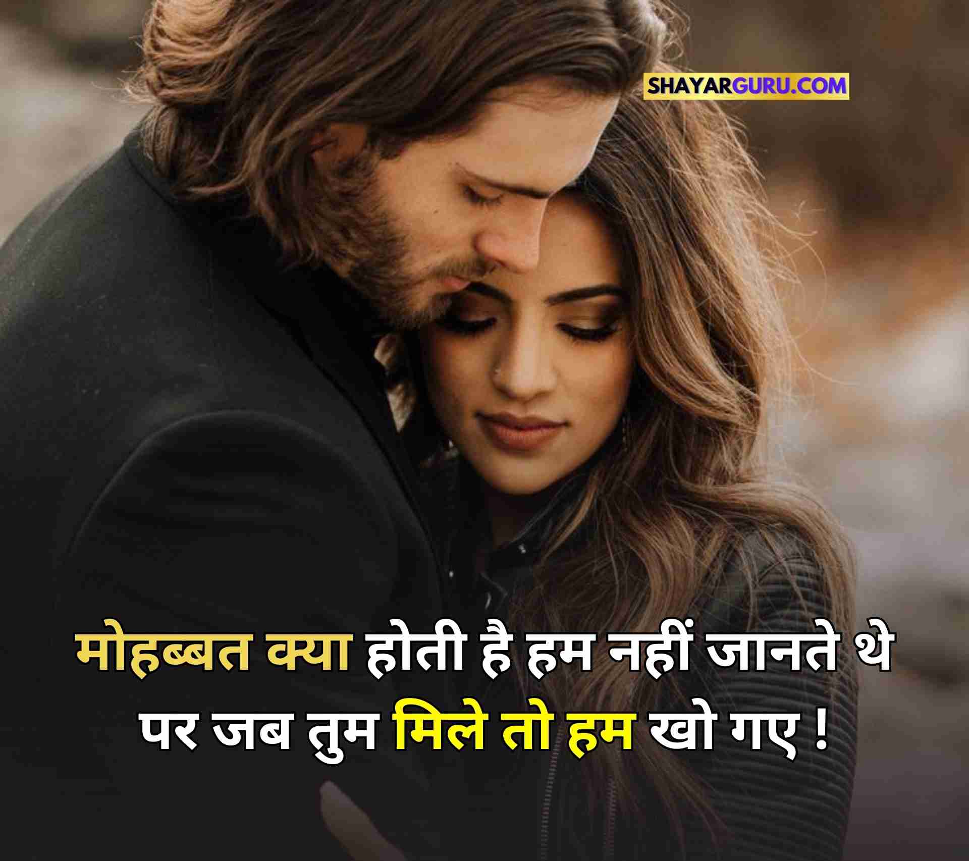 Love Quotes in Hindi Status