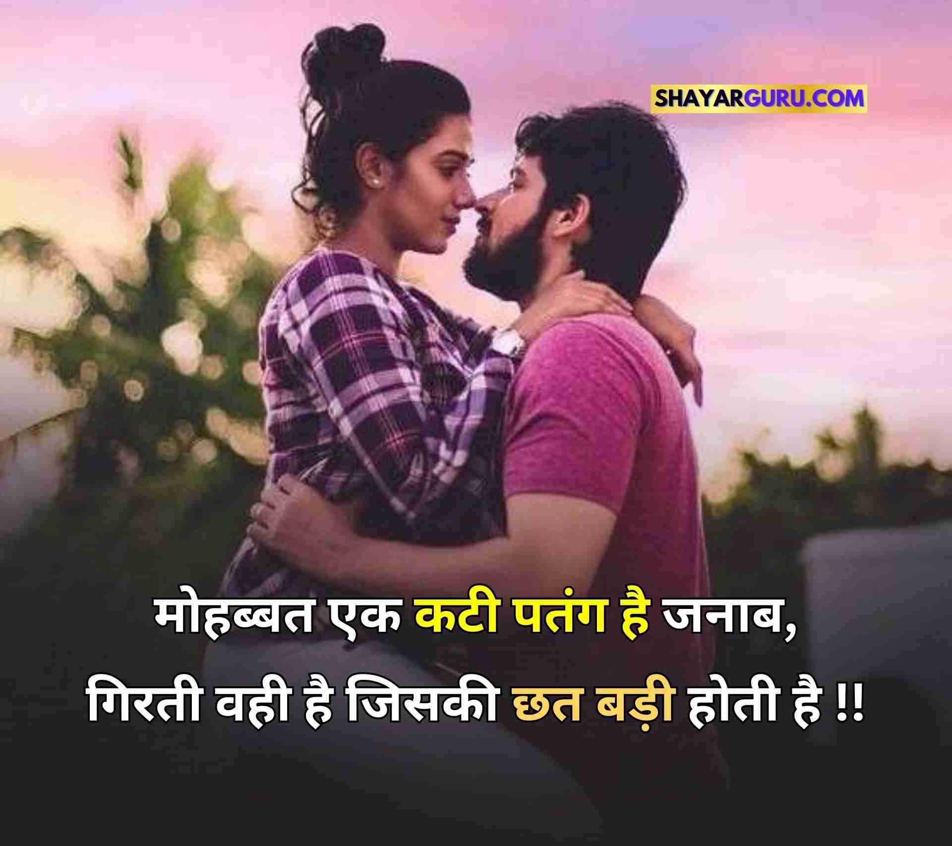Love Quotes Hindi Image