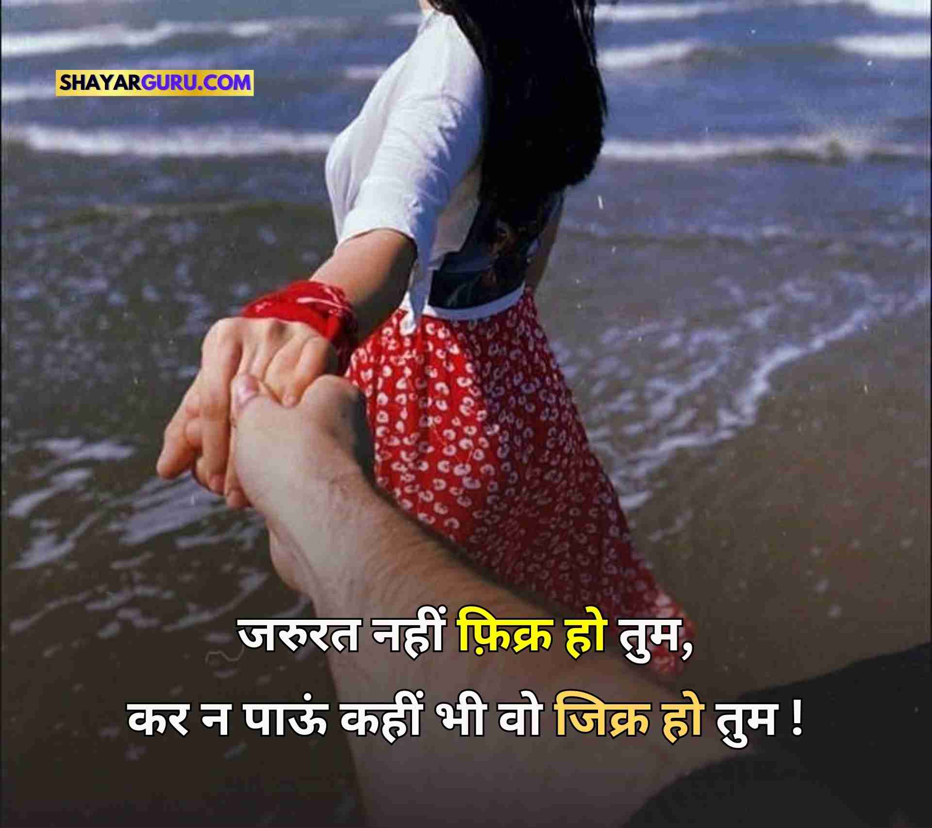 Love Quotes in Hindi Whatsapp Status