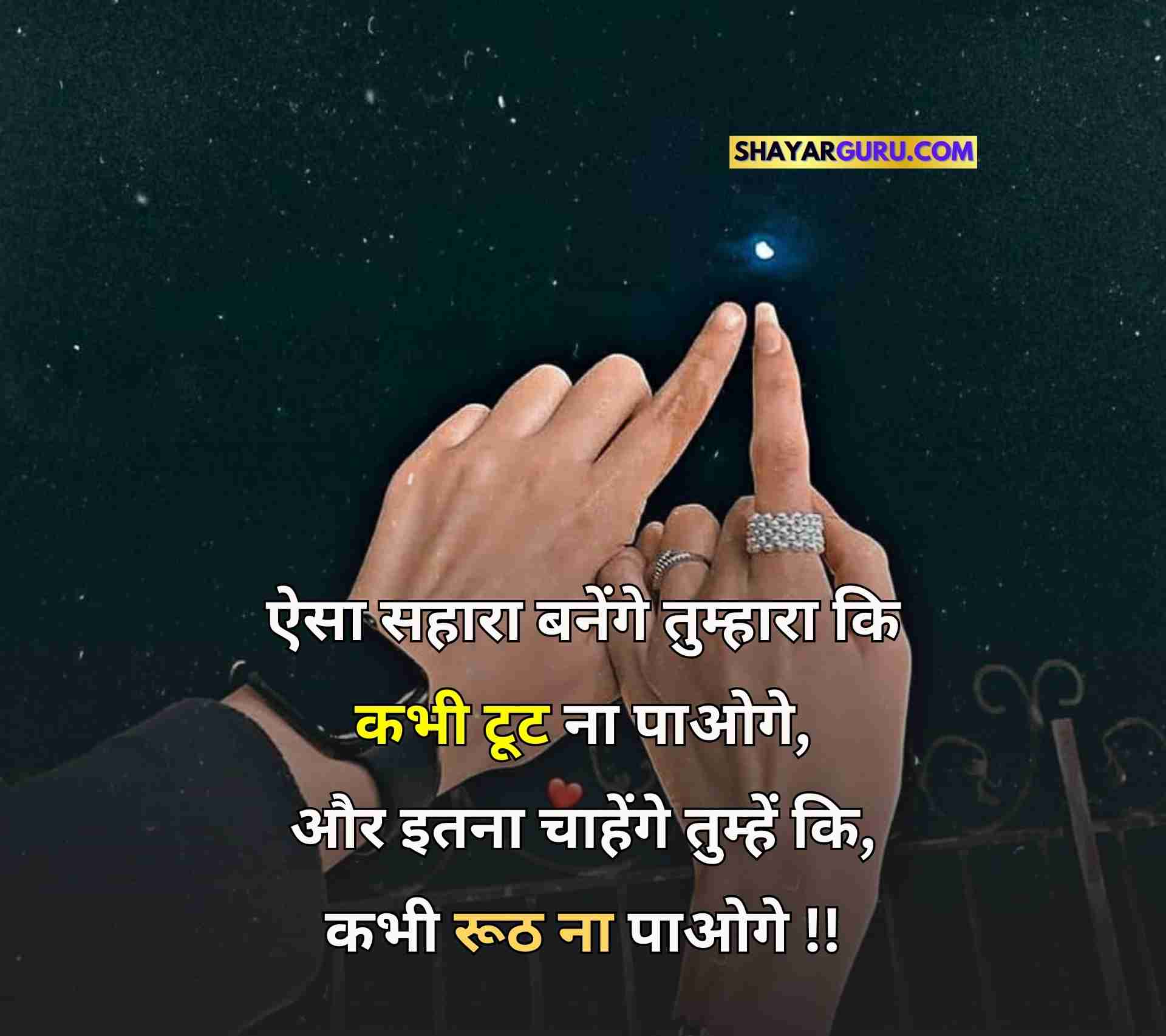 Love Quotes in Hindi Images