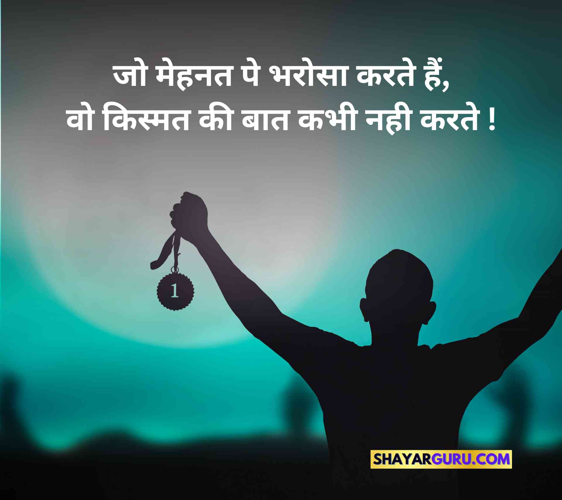 110 Motivational Quotes In Hindi Best 