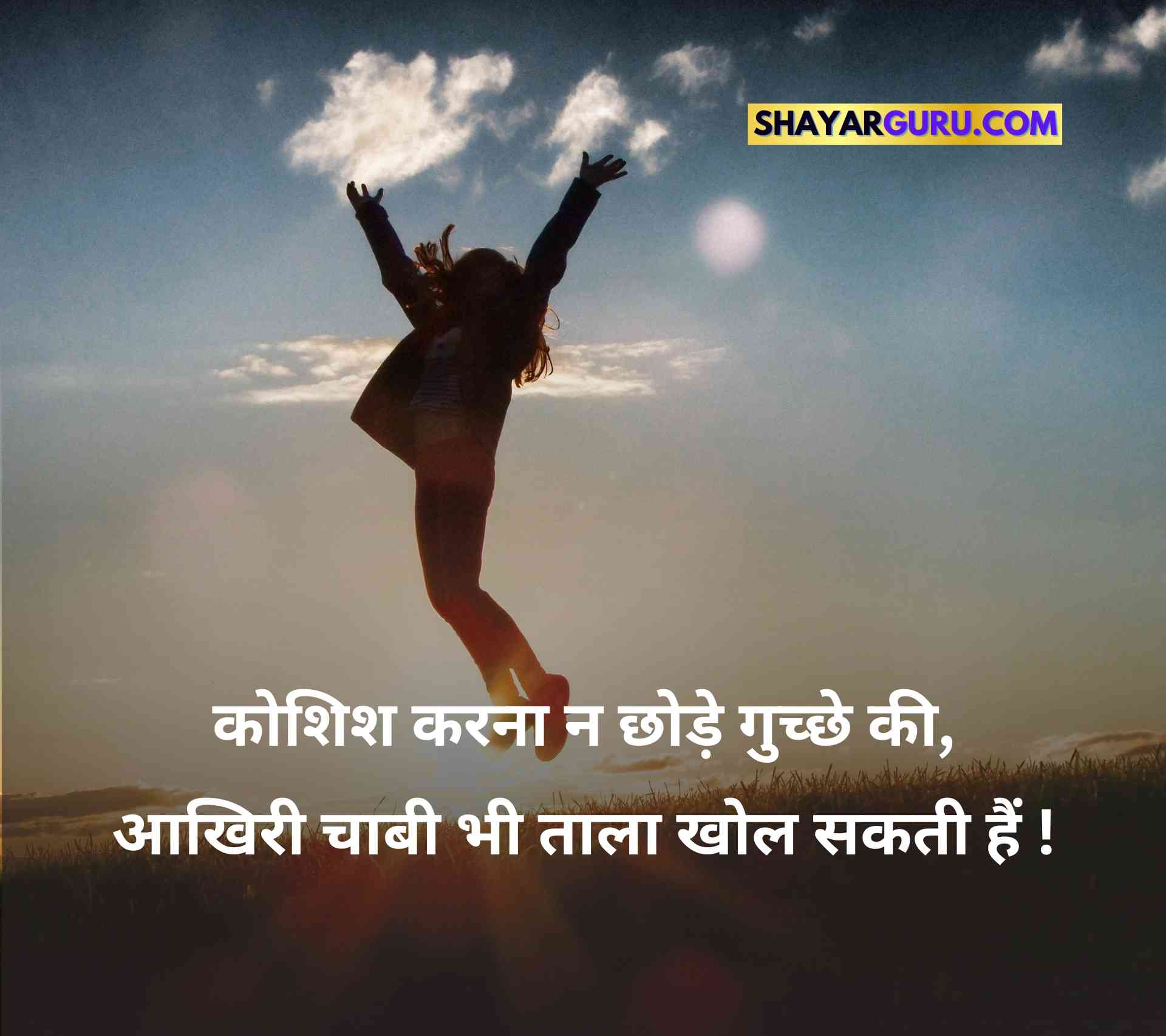 Motivational Quotes in Hindi Image