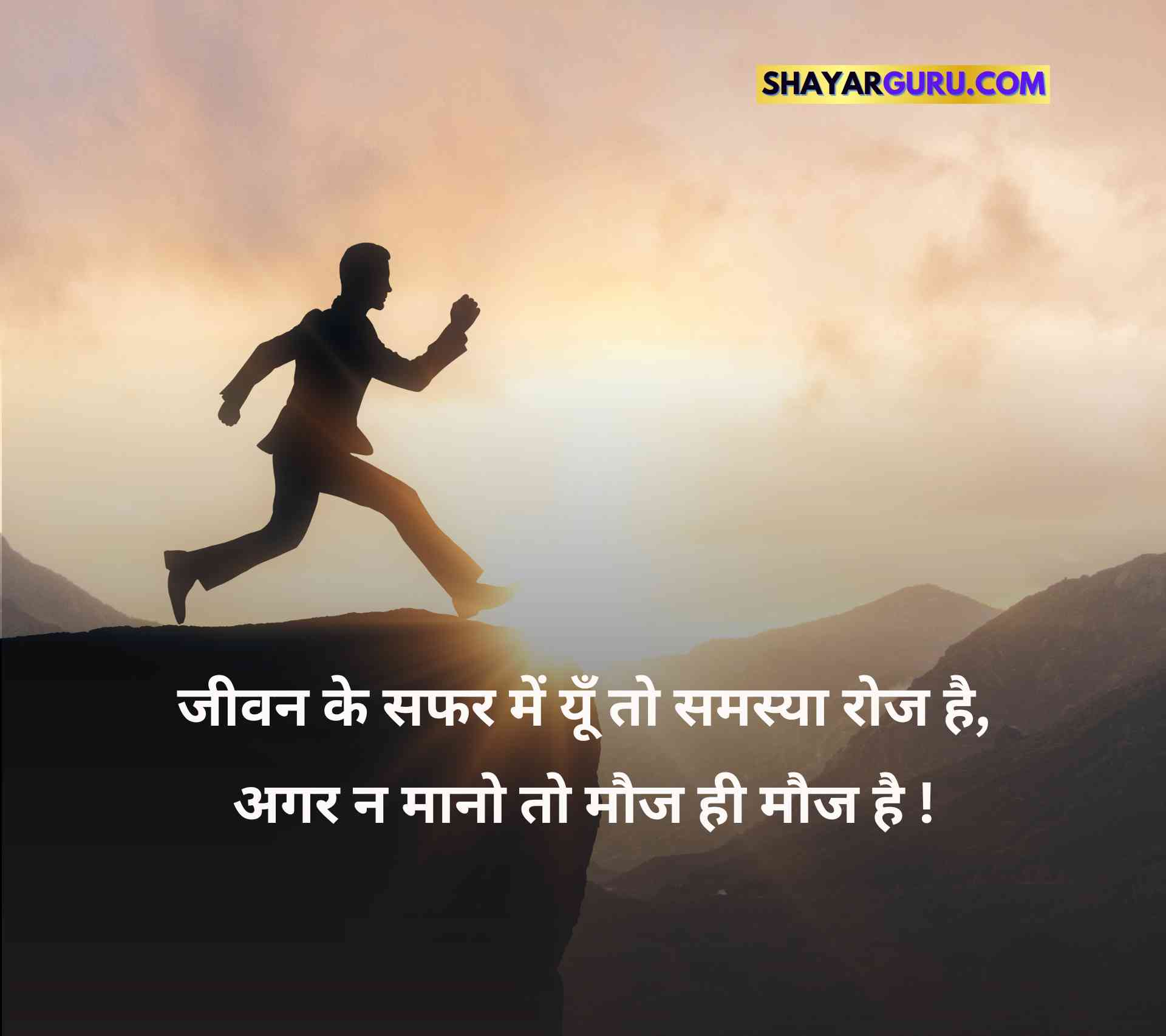 Motivational Quote in Hindi