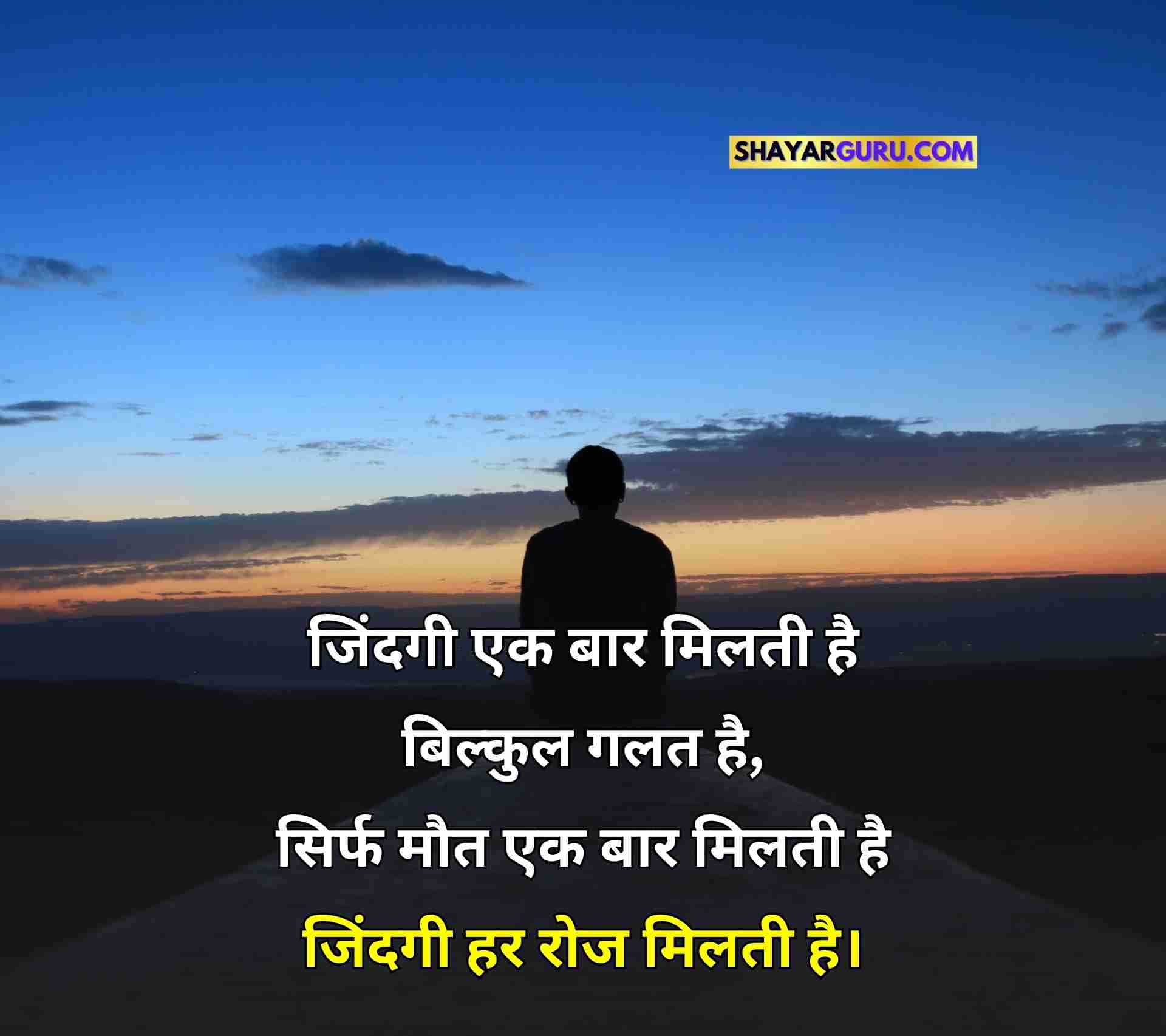 motivational qoutes in hindi image