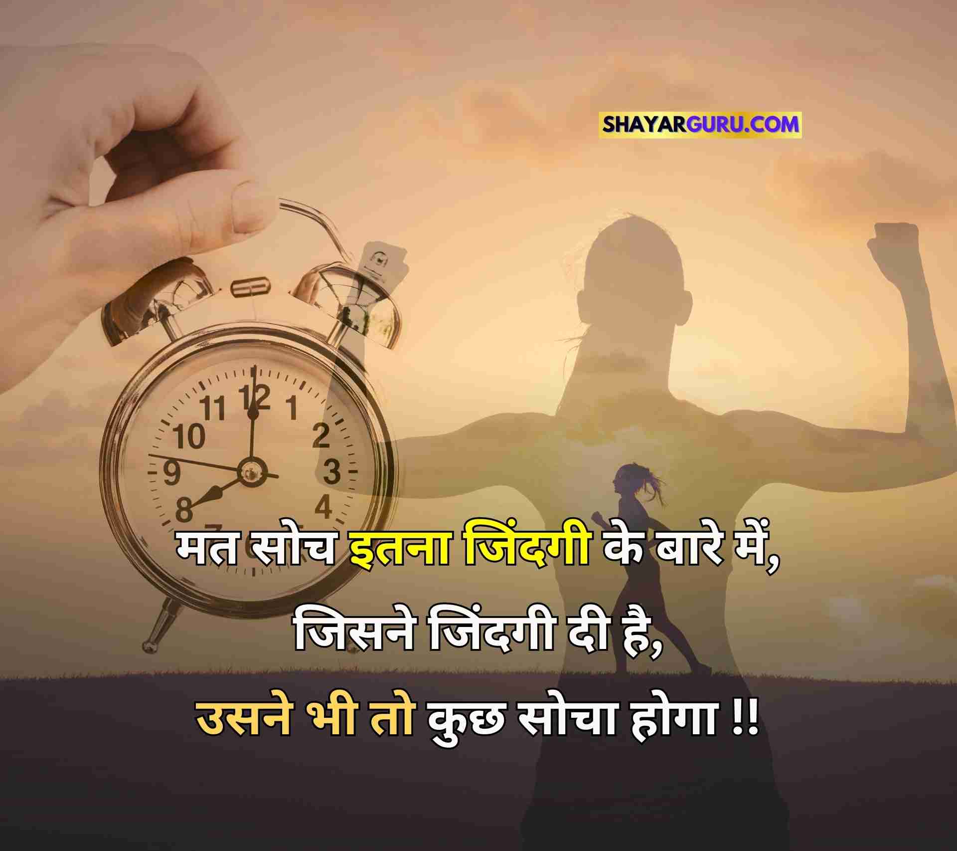 Motivational Suvichar in Hindi image