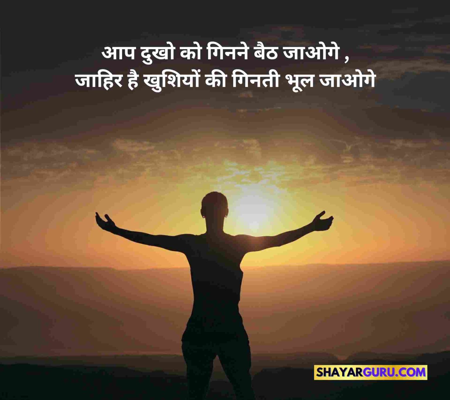 motivational speech on positive thinking in hindi