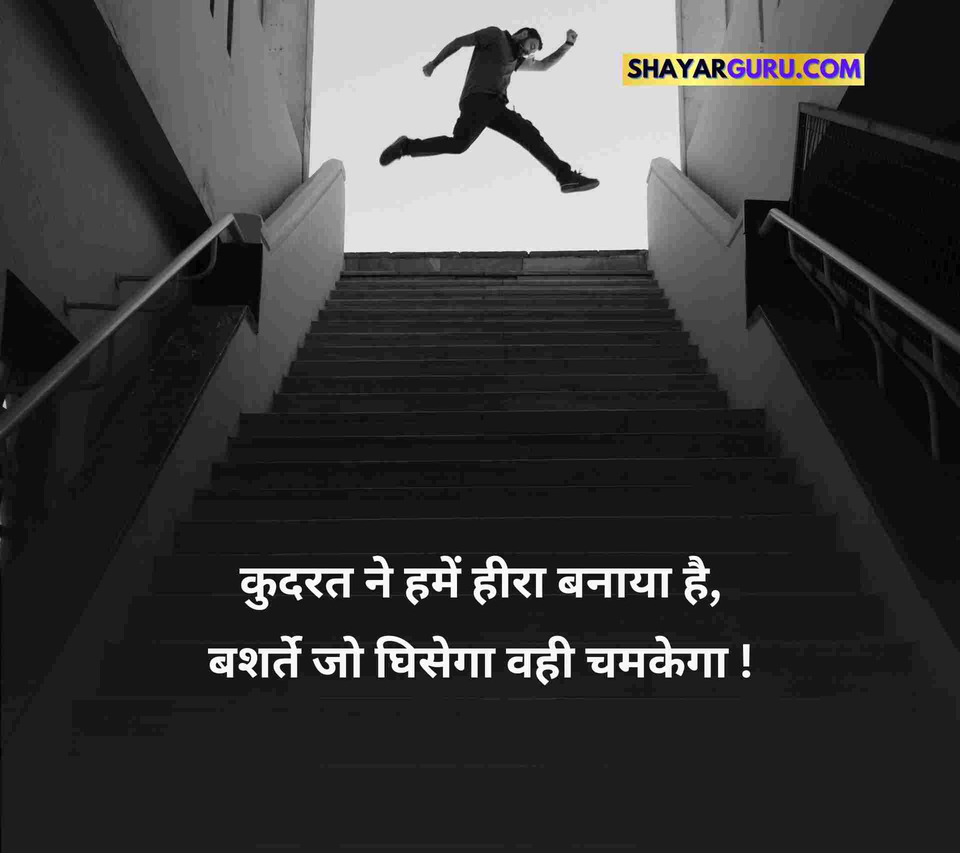 Positive Quotes in Hindi Image