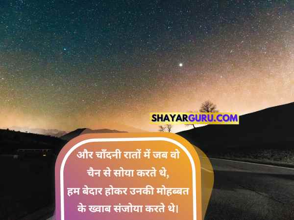 Raat shayari 2 lines in hindi