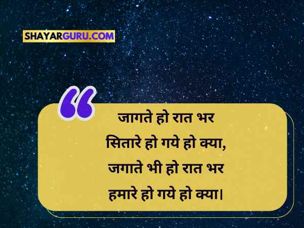 Raat quotes in hindi