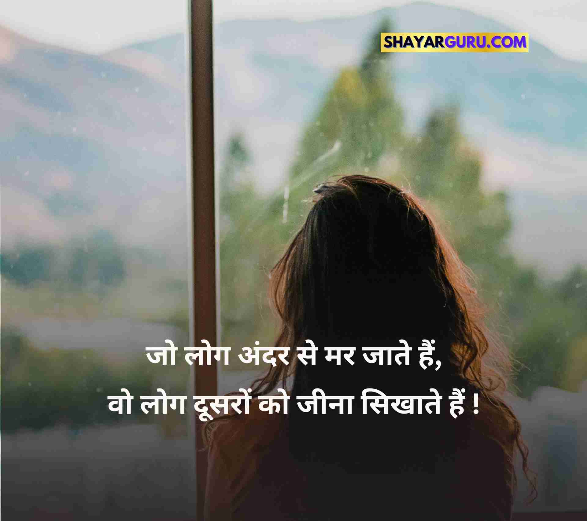 Sad Quotes in Hindi For Whatsapp
