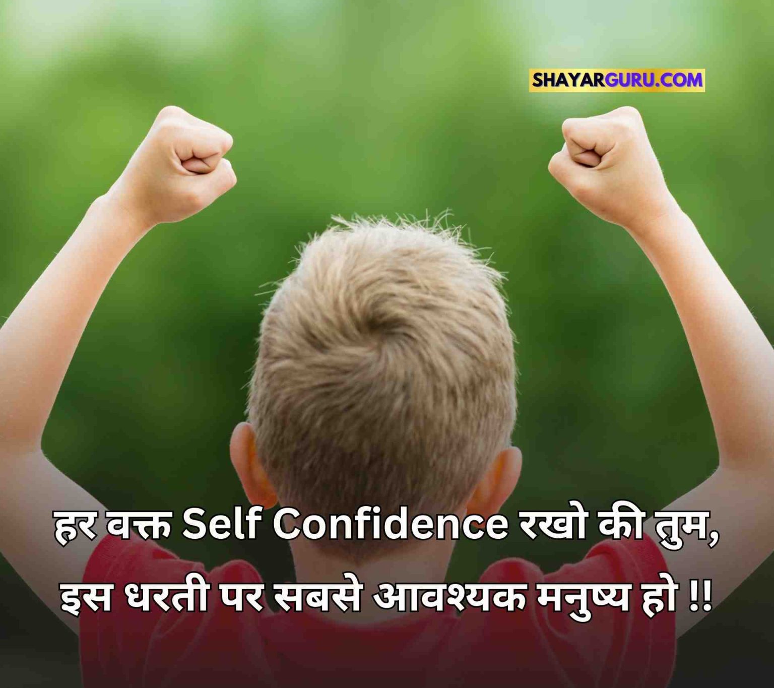 self confidence essay in hindi