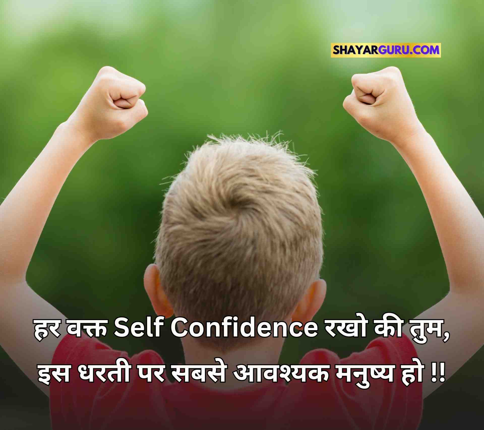 Self Confidence Status Image Hindi