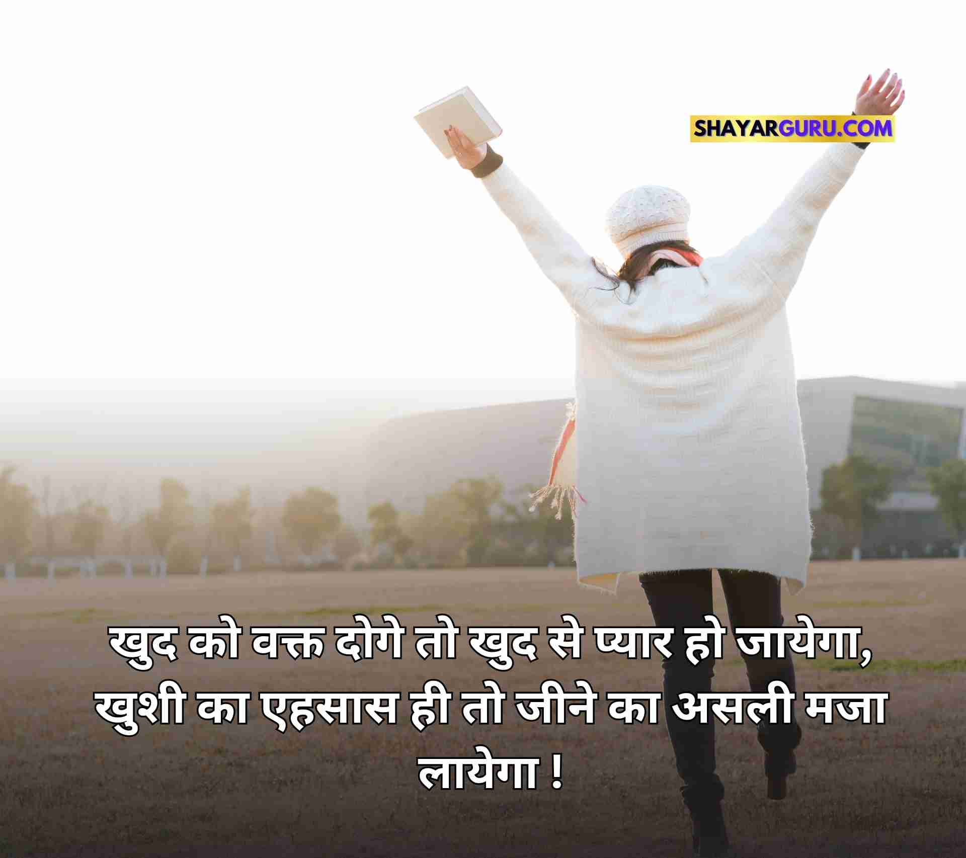 Self Love Quotes In Hindi image