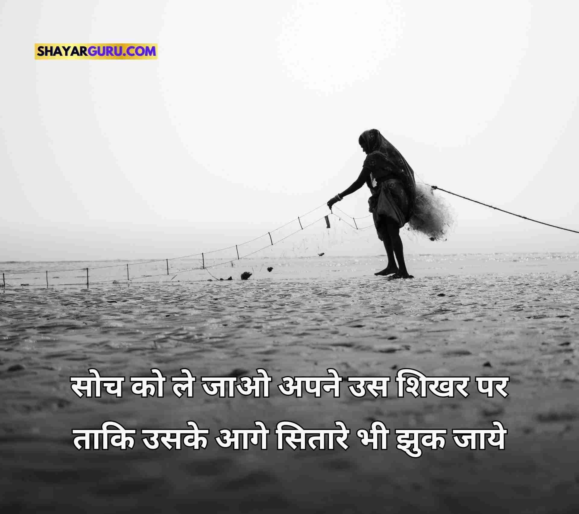 Struggle Motivational Quotes Image Hindi