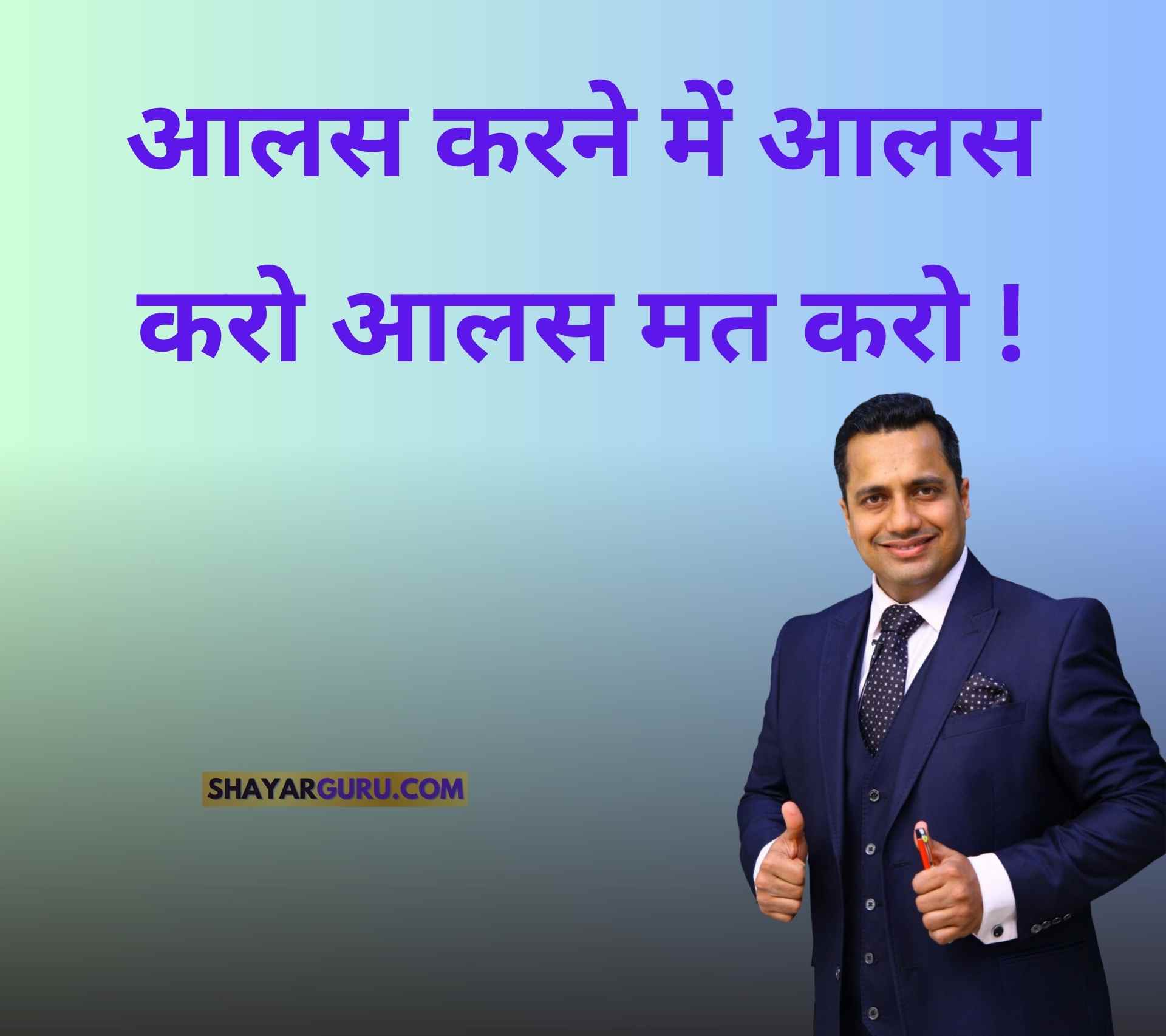 Vivek Bindra Motivational Quotes Image