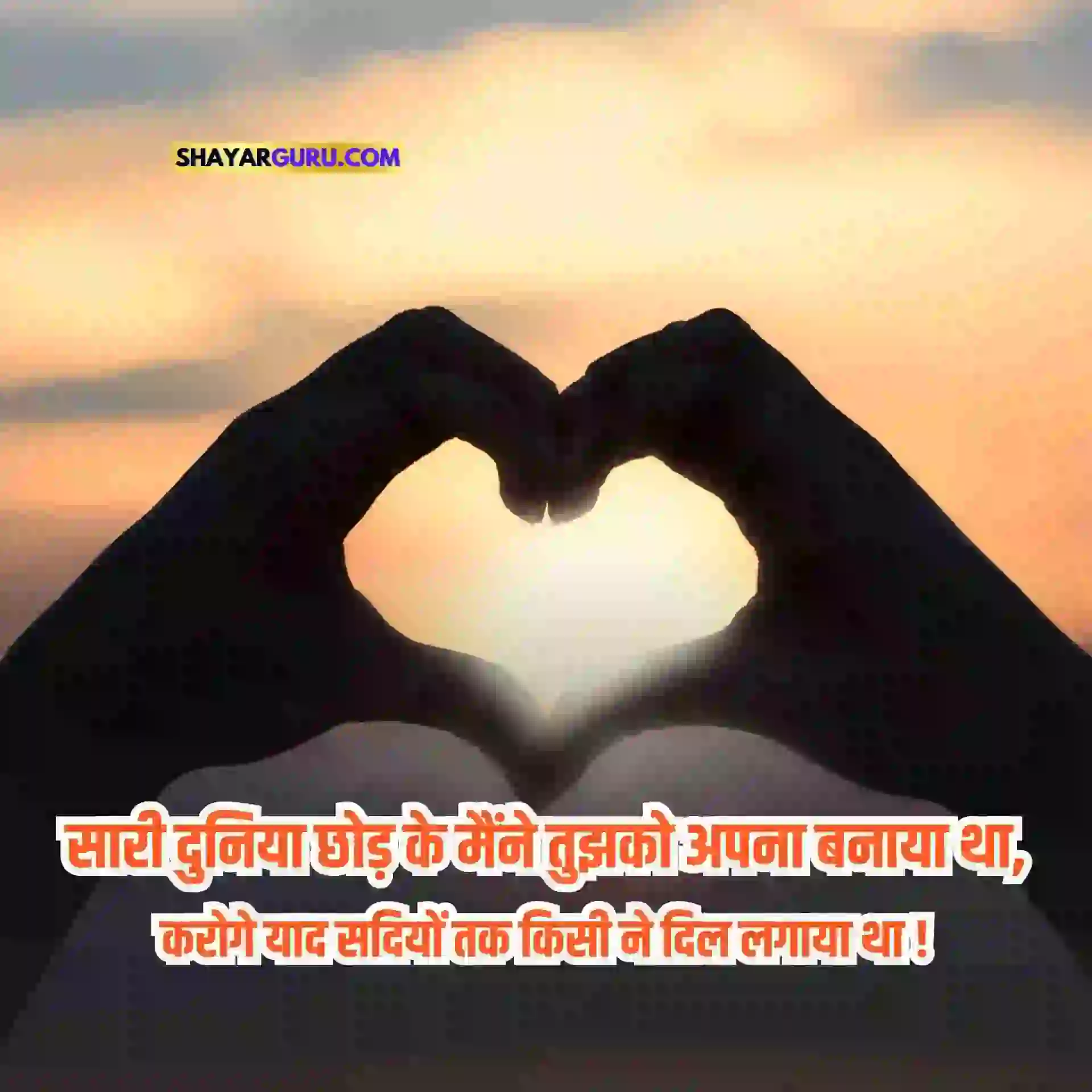 Best Hindi Shayari