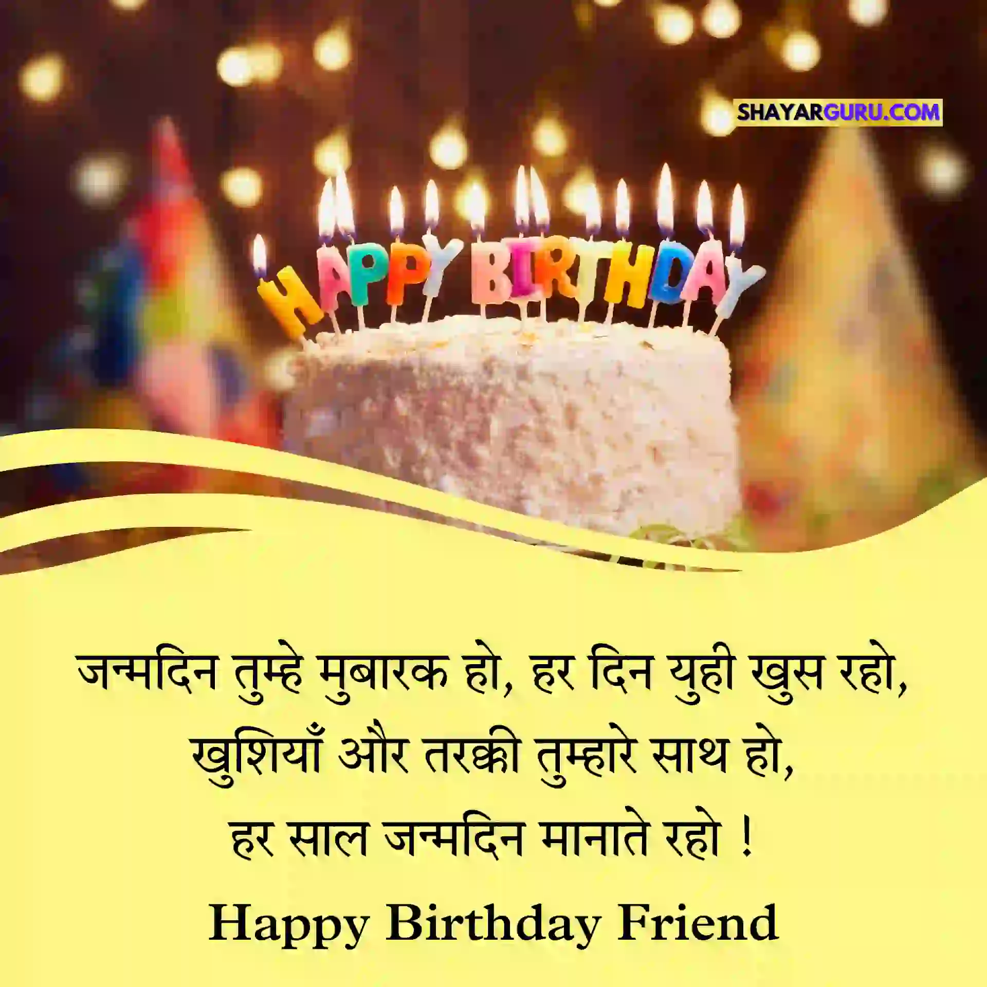 Birthday Wishes for Friend with candle