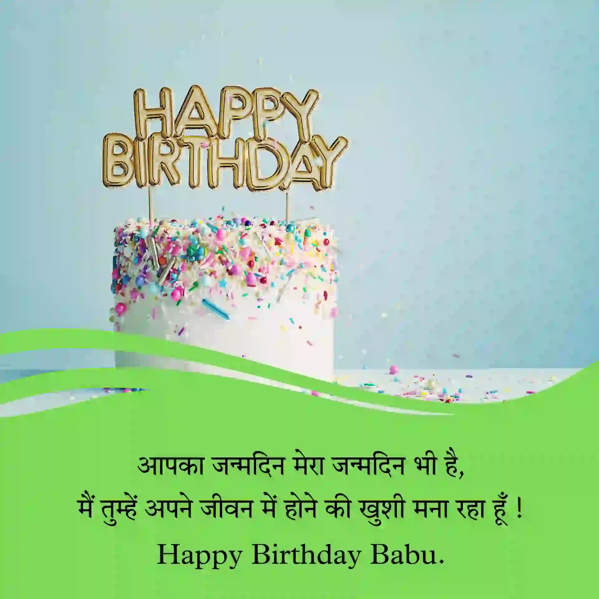Birthday Wishes for Girlfriend Boyfriend in Hindi