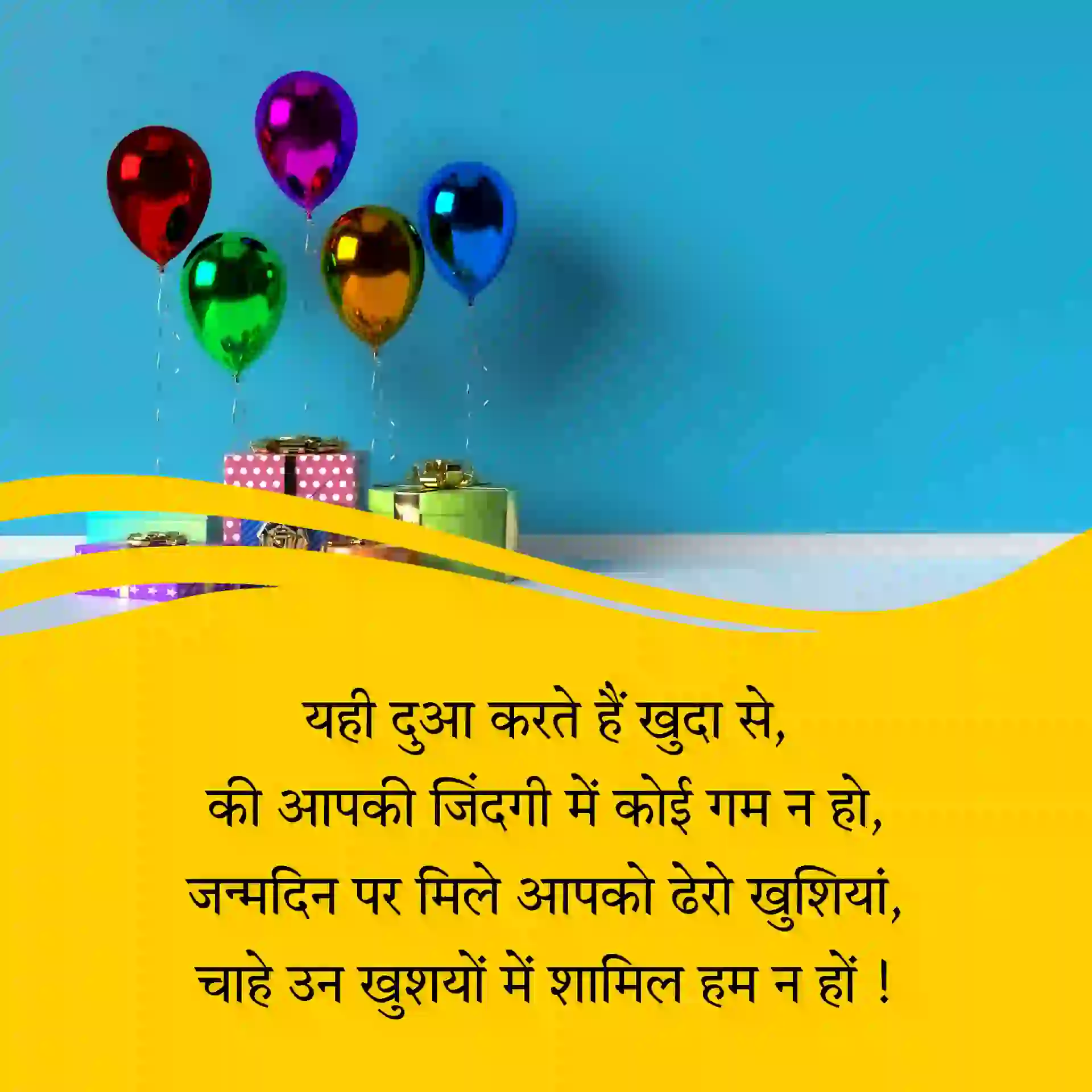 80-best-birthday-wishes-for-girlfriend-boyfriend-in-hindi