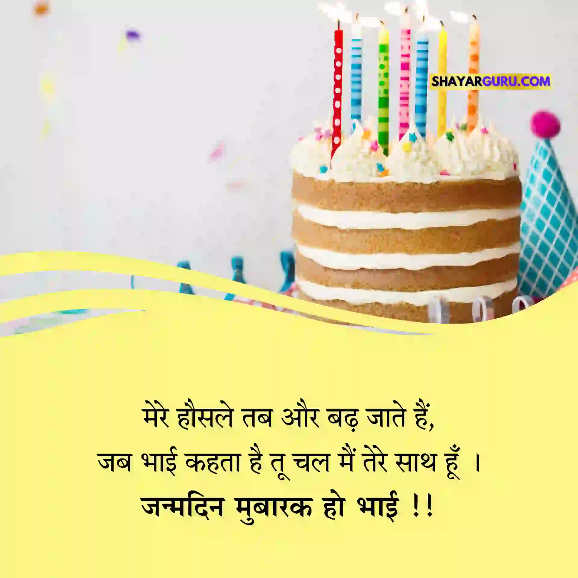 Happy Birthday To You Bhai