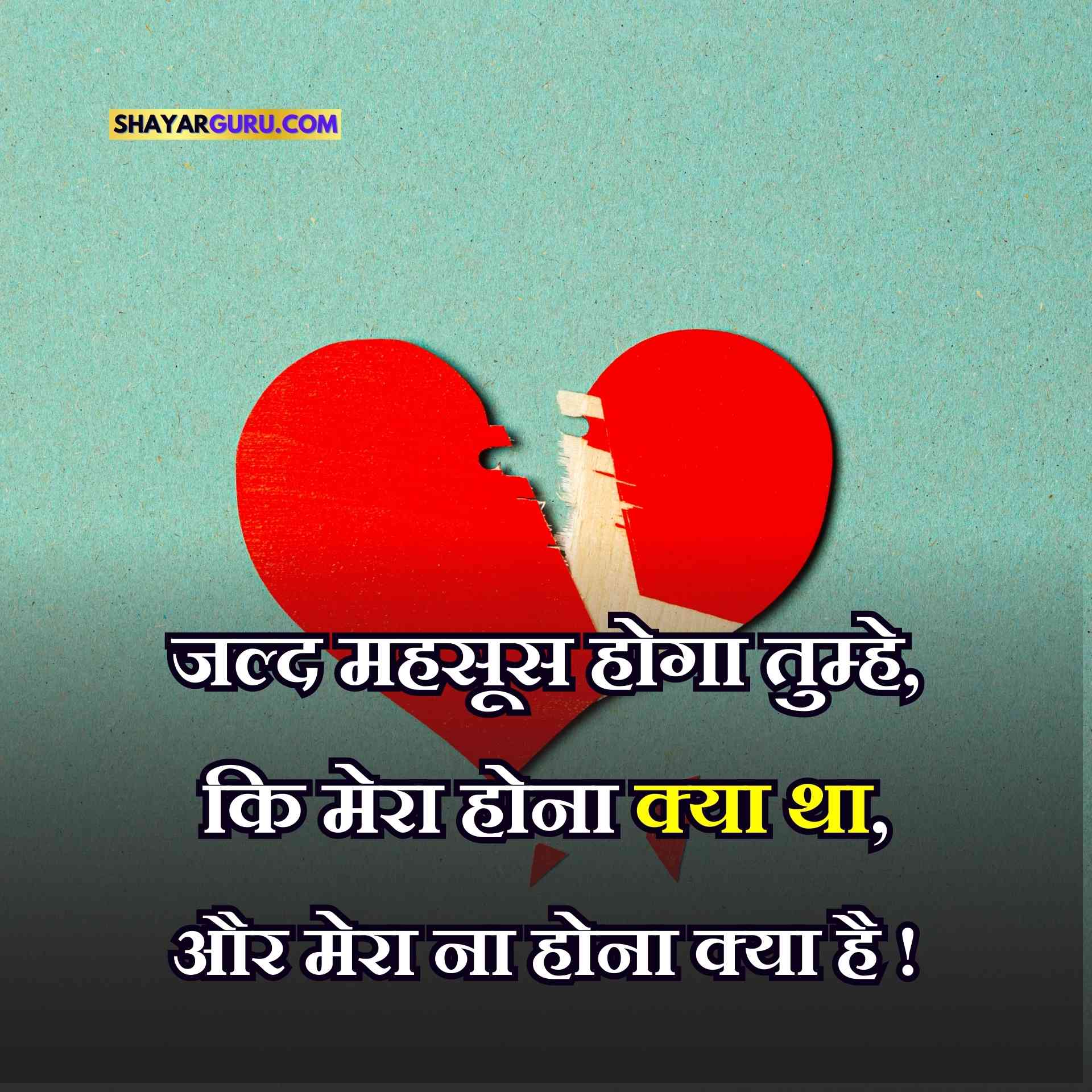 Broken Heart Status Hindi