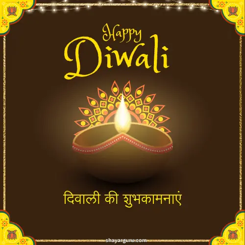 deepawali wishes in hindi
