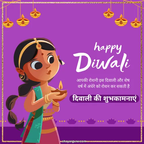 happy diwali quotes in hindi