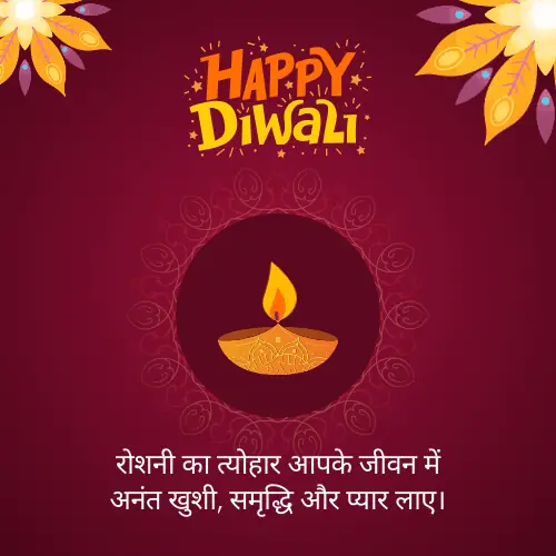 happy diwali wishes in hindi images