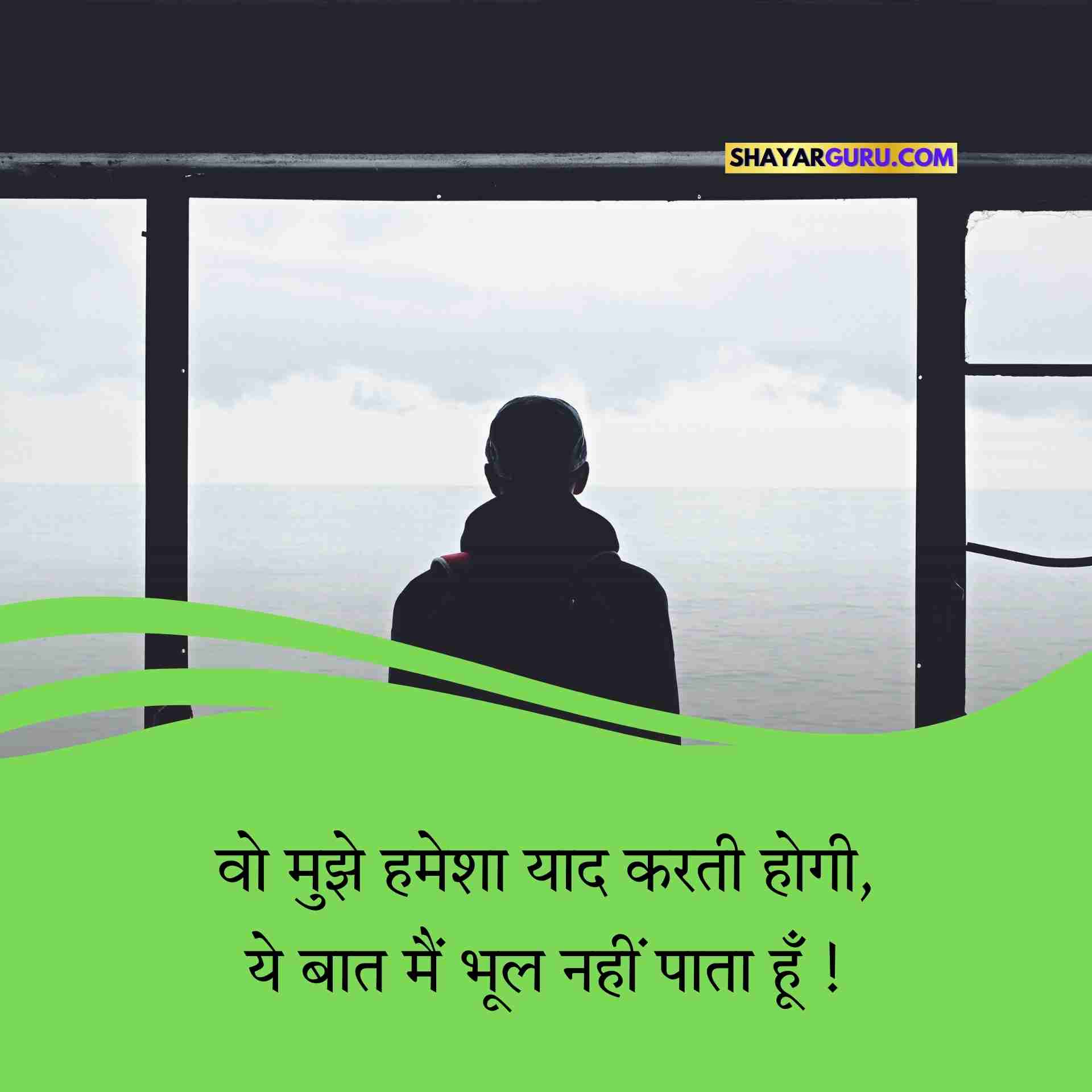 Emotional Sad Shayari in Hindi