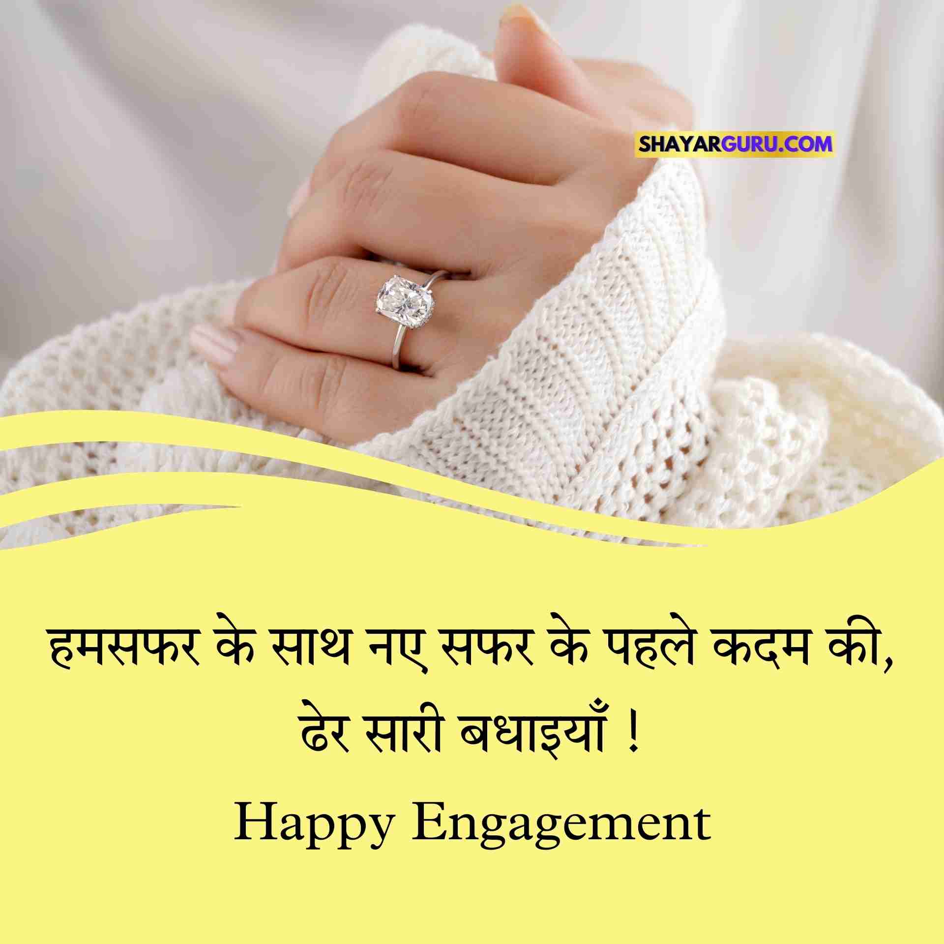 Engagement Shayari Hindi Image
